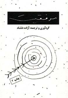  موفقیت